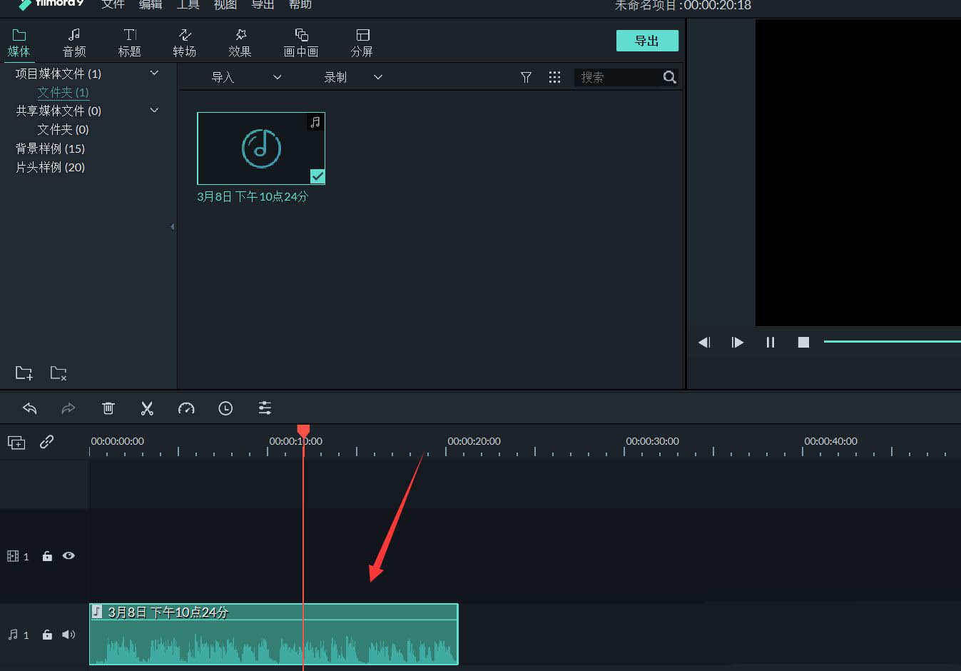 万兴喵影filmora怎么KTV字幕效果? KTV字幕效果的制作方法