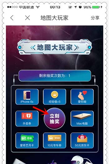 百度地图app怎么参与地图大玩家活动?
