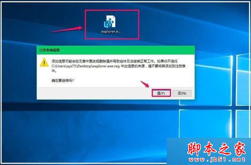Win10系统电脑开机黑屏只有鼠标的终极解决方法图文教程