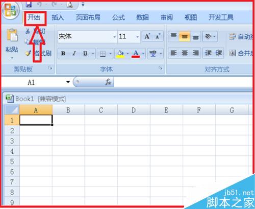 如何在Excel表格中插入或删除行和列?