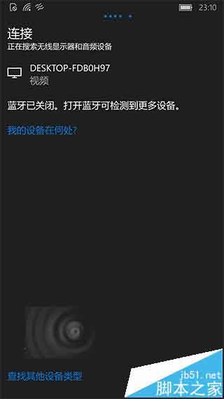 Win10预览版14316怎么通过WiFi将手机投影到这台电脑?