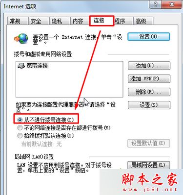 win7系统打开IE浏览器总是弹出"脱机工作，目前没有可用的Internet连接"的解决方法