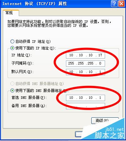 公共网络无法连接 显示黄色叹号的解决方法