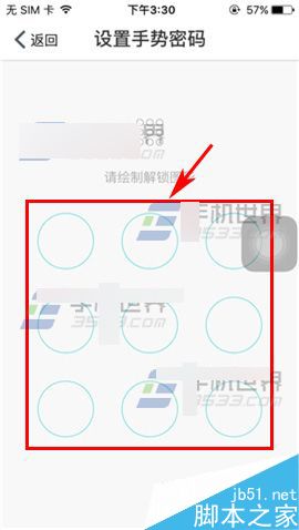 网商银行app怎么设置手势密码呢?