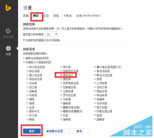 win10正式版cortana怎么用?Cortana设置及使用方法