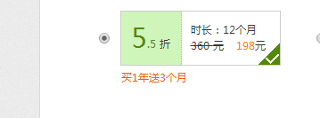怎么购买爱奇艺会员? 爱奇艺vip会员半价购买的教程