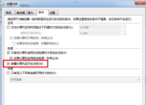 win7系统电脑中闹钟设置方法