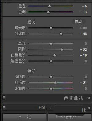 lightroom图片修图怎么实现倾斜移位效果?
