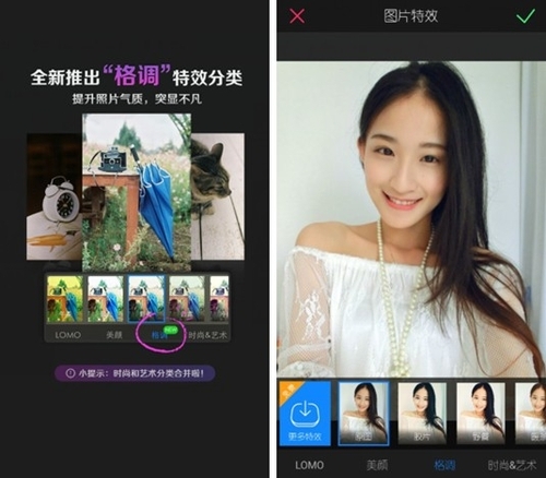 美图秀秀安卓版3.9发布 新增夏日特效