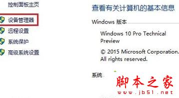 Win10系统下局域网传输速度很慢怎么办 Win10下局域网传输速度很慢的两种解决教程
