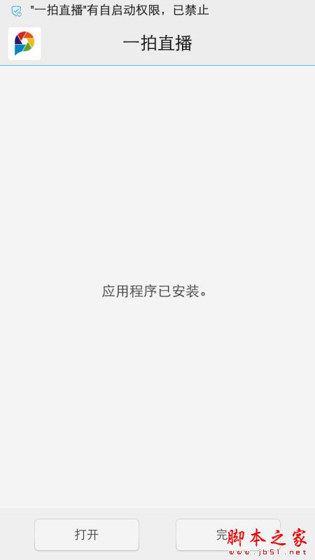 一拍直播怎么样好不好？微信朋友圈直播神器一拍直播使用图文教程