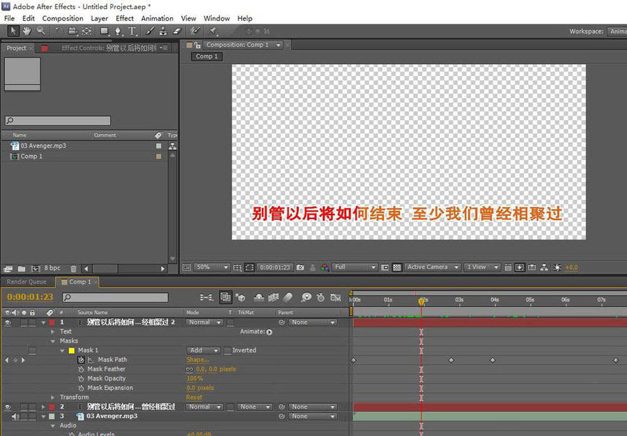 ae怎么做ktv字幕效果? ae卡拉ok字幕的制作过程
