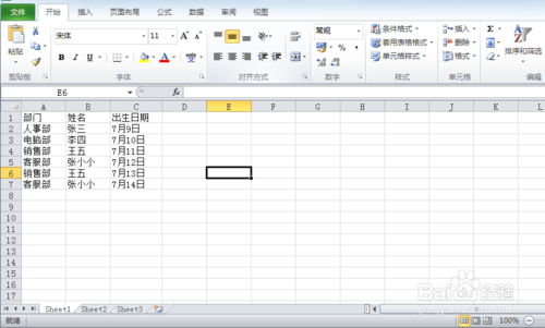 教你如何在Word中批量制作简单的员工生日贺卡