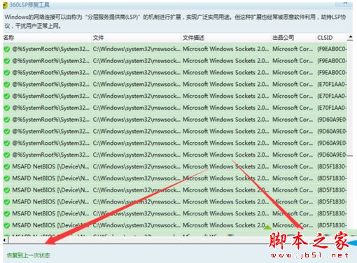 360安全卫士提示使用高级别安全登录失败的两种解决方法图文教程