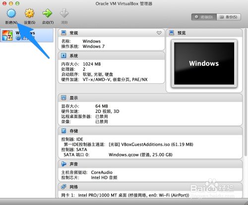 苹果Mac虚拟机怎么安装Win7?在苹果mac上安装win7图文教程	