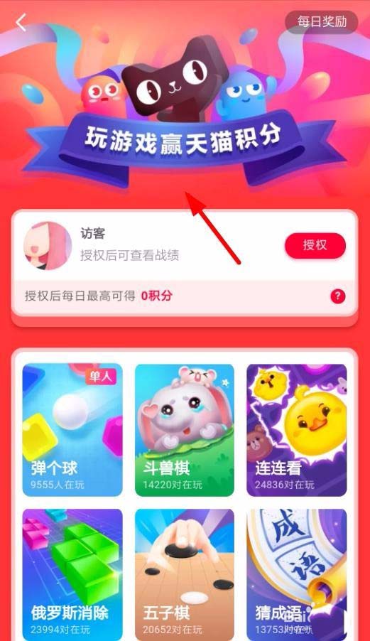 手机天猫积分怎么免费兑换红包?