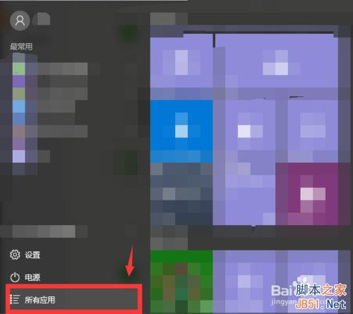 win10怎么下载软件?win10软件下载方法图解