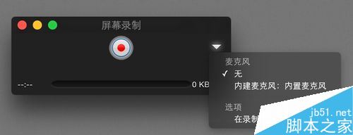 苹果Mac怎么录制电脑屏幕？苹果Mac自带录屏软件使用介绍