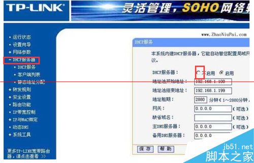 路由器怎么才能设置成交换机？