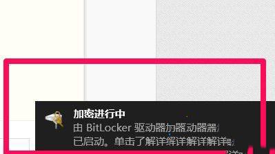 win10怎么操作移动硬盘加密?
