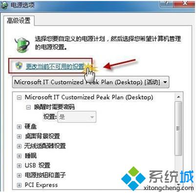 给自己的win7桌面背景设置幻灯片播放不切换的解决方法