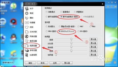 xfplay影音先锋下载速度慢怎么解决?