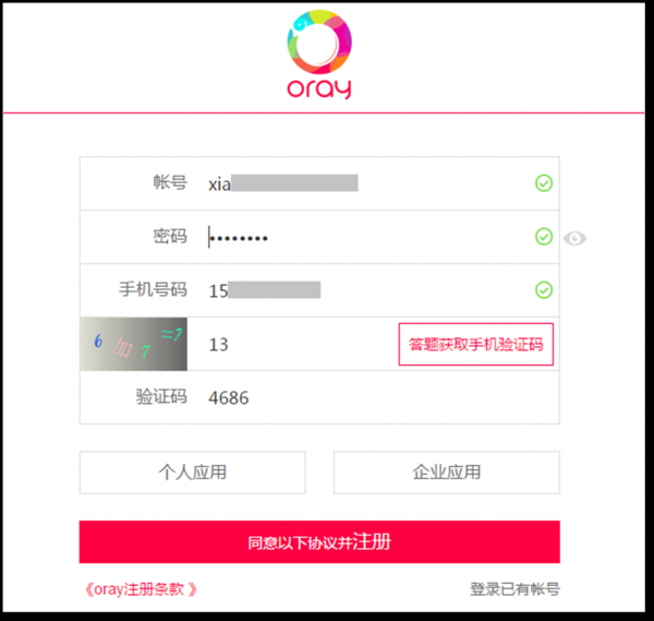如何在TP-LINK无线路由器上如何注册花生壳账号？