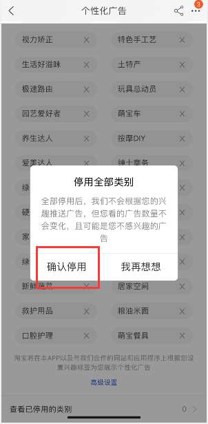 闲鱼怎么关闭广告推送 闲鱼app个性化广告关闭教程