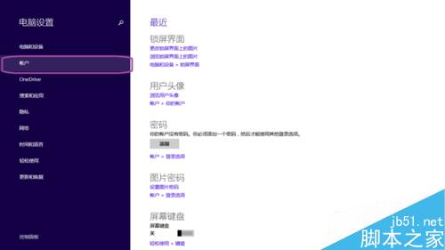 Win8在哪里设置图片的密码?