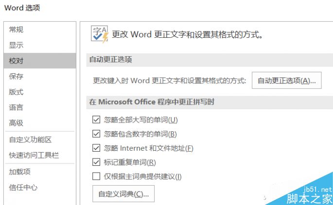 Word如何去除自动添加的超级链接?