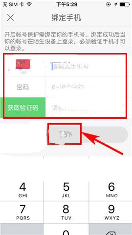 快手app怎么保护账号安全? 快手开启账号保护的教程