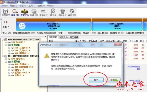 Win8系统无法开机提示Invalid Partition Table错误的原因及解决方法