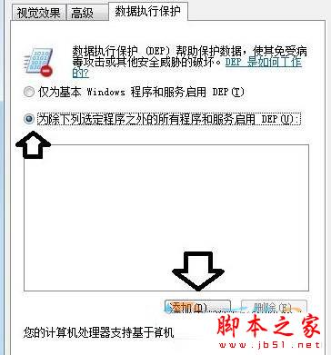 win7系统microsoft注册服务器已停止工作的解决方法图文教程