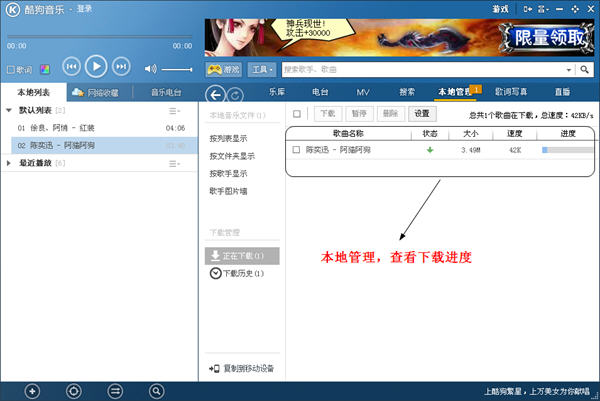 酷狗7如何下载歌曲 音乐格式转换图文教程