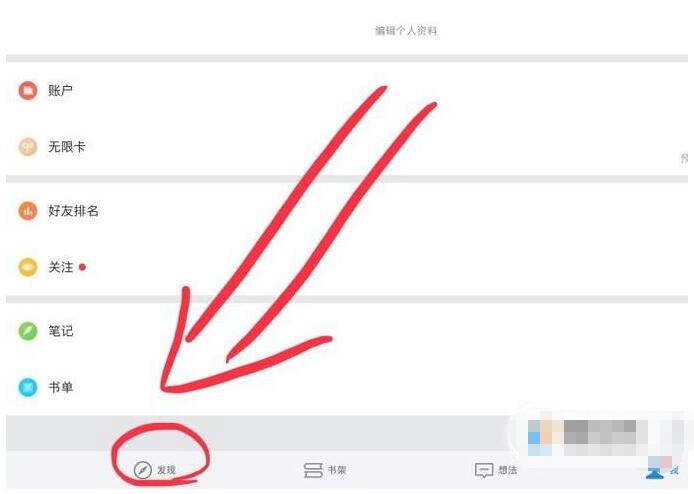 如何免费领取微信读书无限卡?