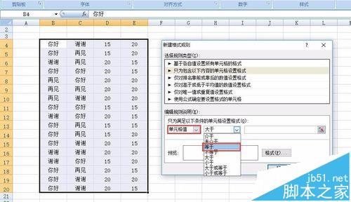excel怎么设置特定值的单元格为空白?