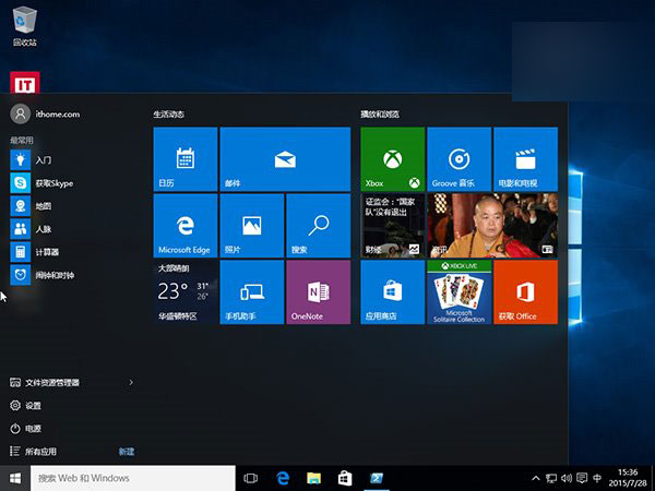 Win10自带Modern应用快速卸载方法图解