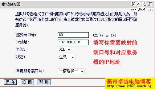 水星Mercury路由器端口映射设置图文方法