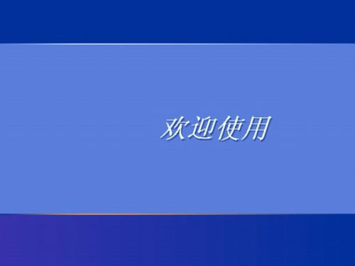 怎么找回xp系统登录密码 破解winXP开机密码教程
