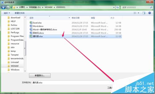 word怎么制作邀请函? word邮件合并制作邀请函的教程
