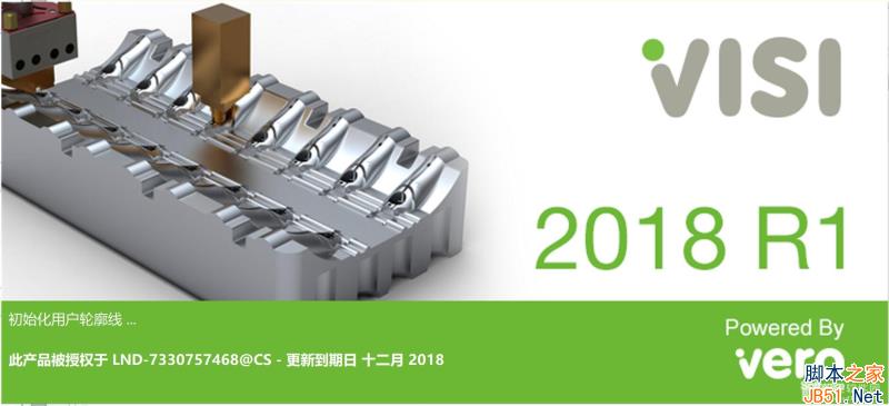 Vero VISI 2018 R1中文破解版安装许可激活图文详细教程