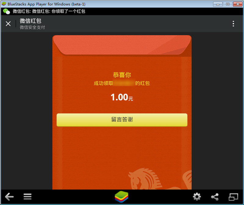 微信电脑版怎么抢红包？电脑版微信抢红包教程