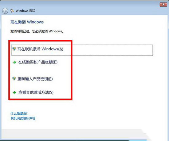 此windows副本不是正版7601的解决方法大全