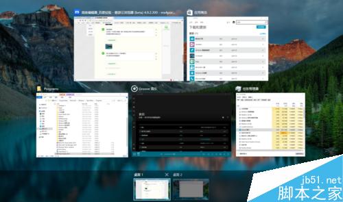win10多任务视图怎么使用?多任务视图功能使用方法介绍