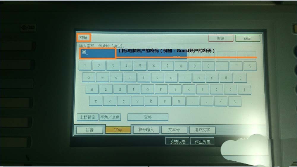理光MP4001打印机怎么设置网络扫描?