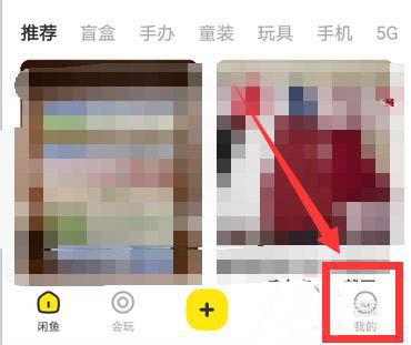 闲鱼号pro版怎么开通? 闲鱼申请pro版的技巧