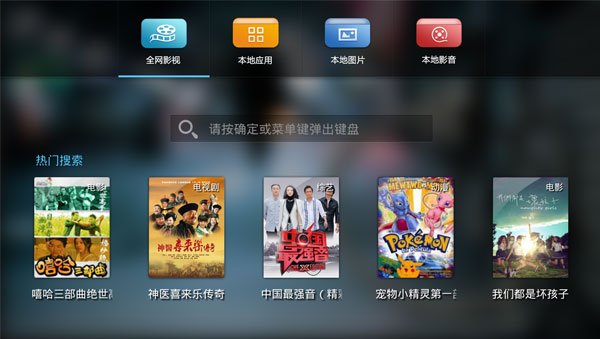 乐视如何使用搜索?乐视TV版搜索、乐视搜索有何区别?