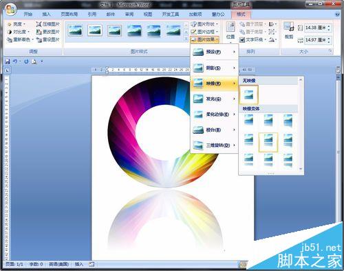 word怎么给图片添加艺术效果?