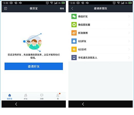借贷宝怎么用？借贷宝新手使用教程