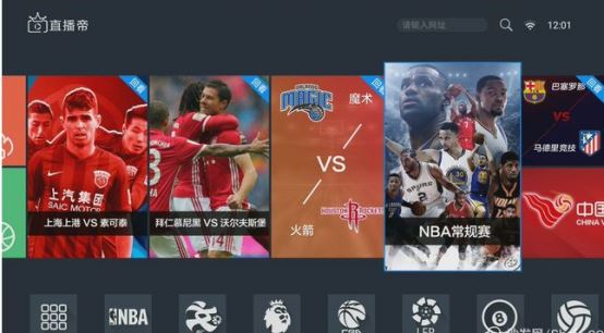 天猫魔盒怎么看海量直播？2017最给力教程